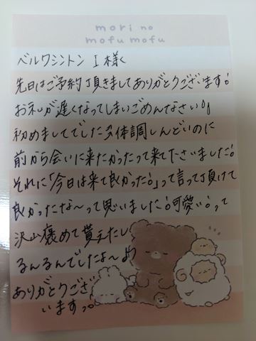 こはる【若妻コース】