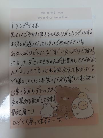 こはる【若妻コース】