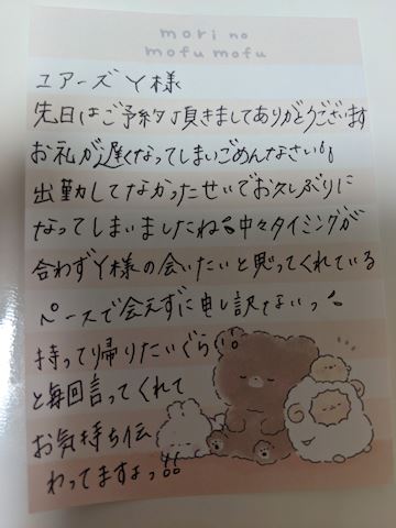 こはる【若妻コース】