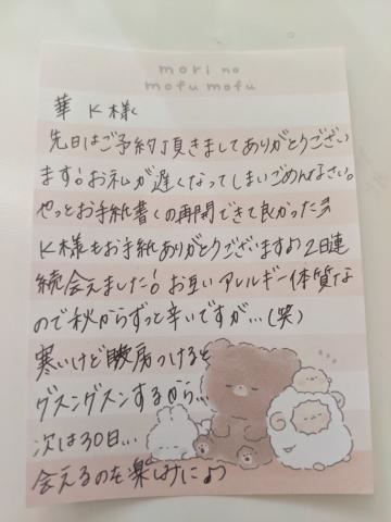 こはる【若妻コース】