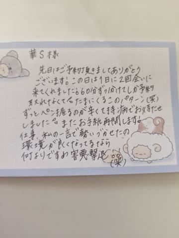 こはる【若妻コース】