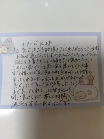 こはる【若妻コース】