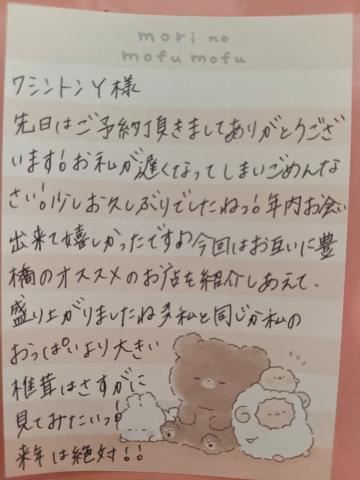 こはる【若妻コース】