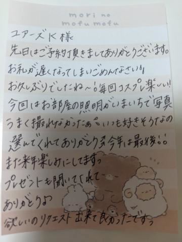 こはる【若妻コース】