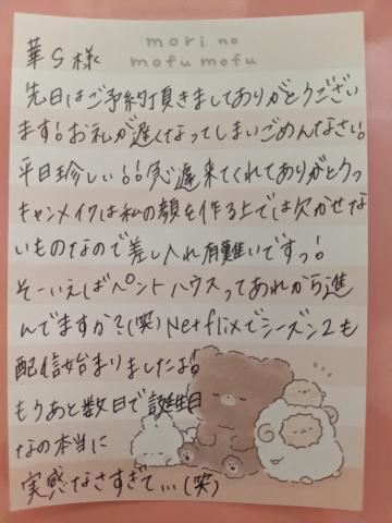 こはる【若妻コース】