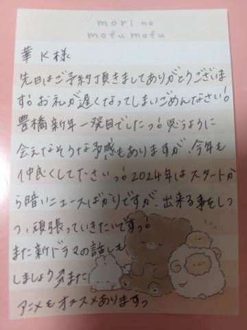こはる【若妻コース】