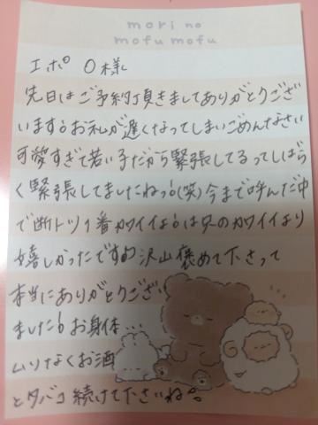 こはる【若妻コース】
