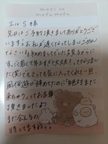 こはる【若妻コース】