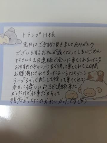 こはる【若妻コース】