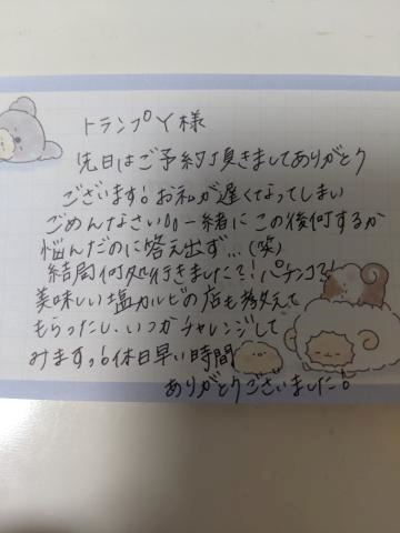 こはる【若妻コース】