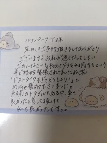 こはる【若妻コース】