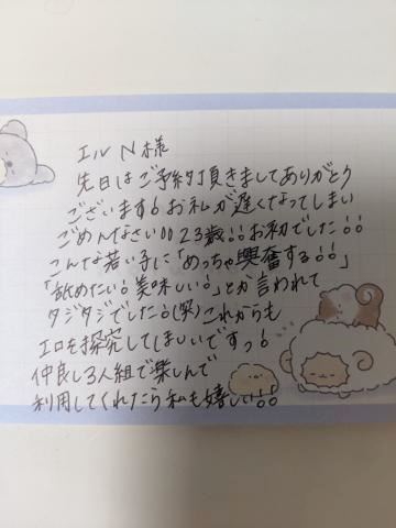 こはる【若妻コース】