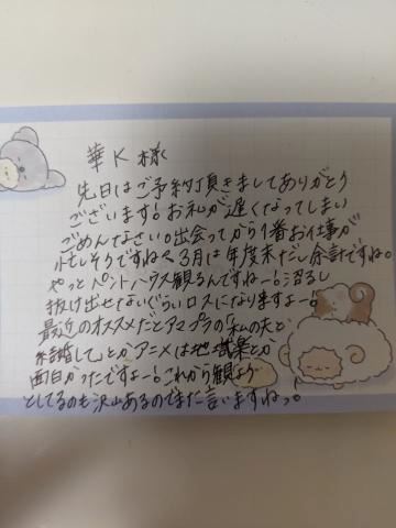 こはる【若妻コース】