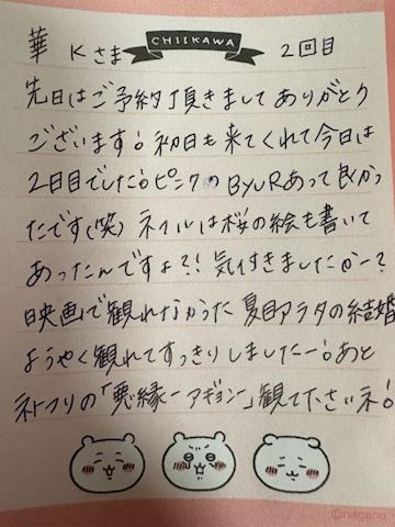 こはる【若妻コース】