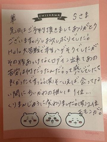 こはる【若妻コース】