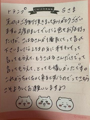 こはる【若妻コース】