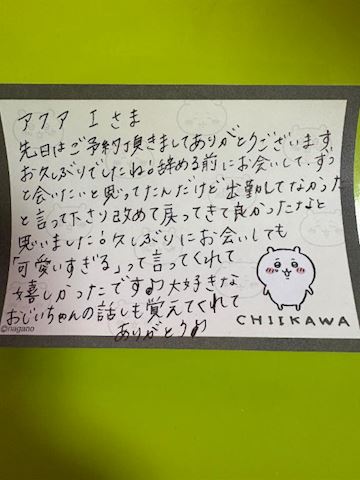 こはる【若妻コース】