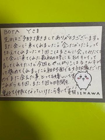 こはる【若妻コース】
