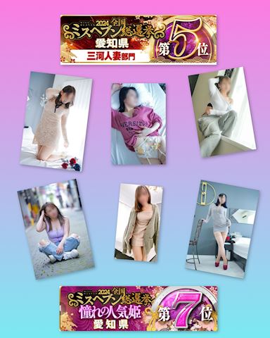 ここ【若妻コース】