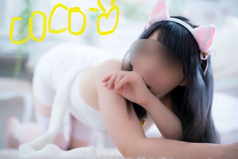 ここ【若妻コース】