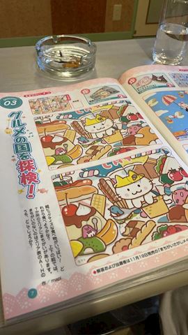 ことは【マダムコース】