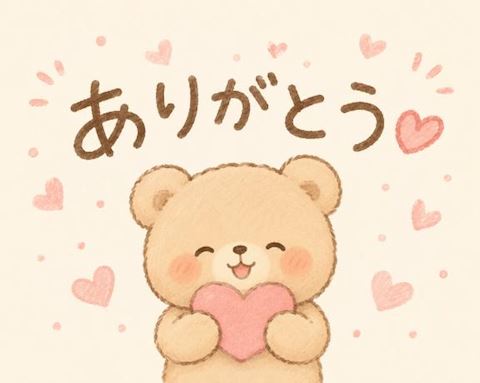 ほっこり