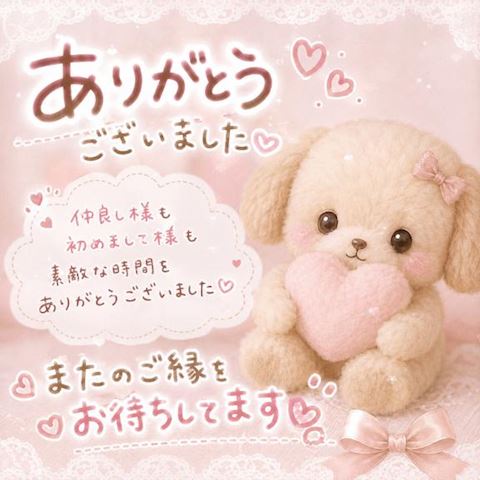 ことは【マダムコース】