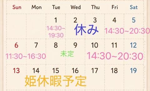 8月御礼と9月の予定 ことは【マダム...（33）