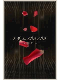 にこ【若妻コース】