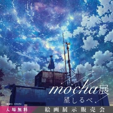 こゆき【マダムコース】