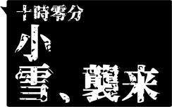 こゆき【マダムコース】