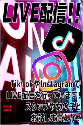 誰もが気軽に参加出来ちゃう『ライブ』配信♪