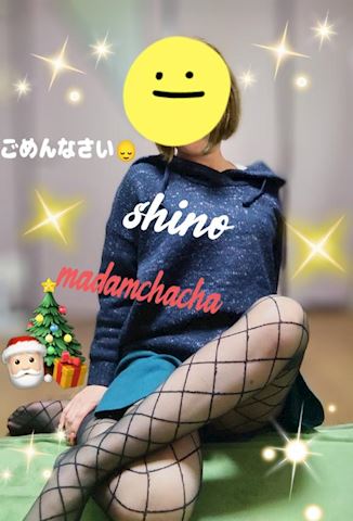 しの【熟女コース】