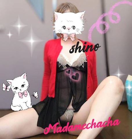 しの【熟女コース】