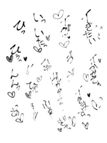 あみ【マダムコース】