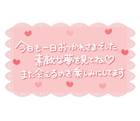 あみ【マダムコース】