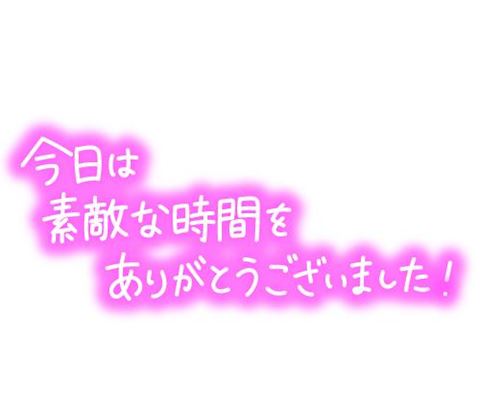 あみ【マダムコース】