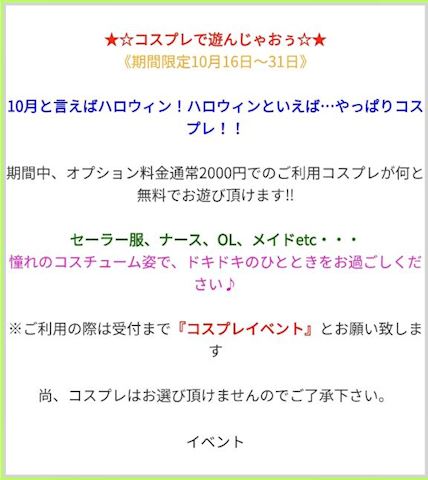 あみ【マダムコース】