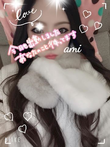 あみ【マダムコース】