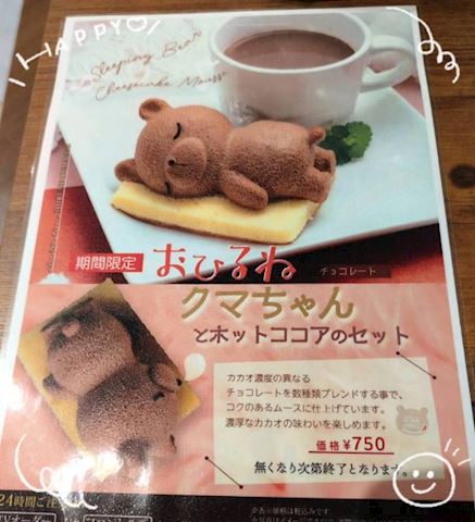 あみ【マダムコース】