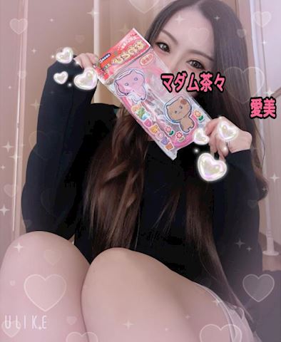 あみ【マダムコース】