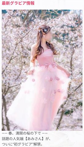 あみ【マダムコース】