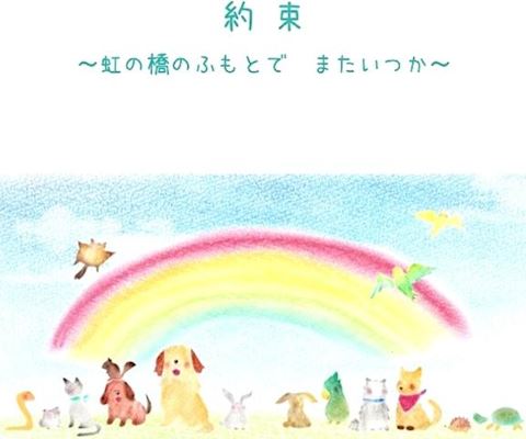 虹の橋? あみ【マダムコ...（36）