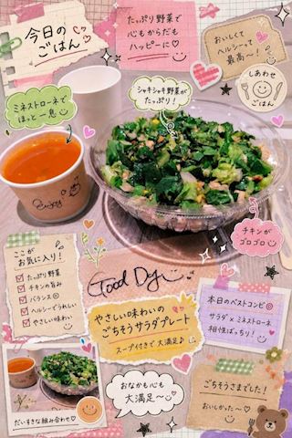 あみ【マダムコース】