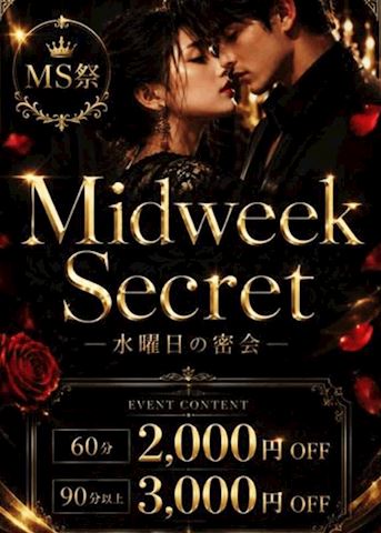 お得な日だよん? あみ【マダムコ...（36）