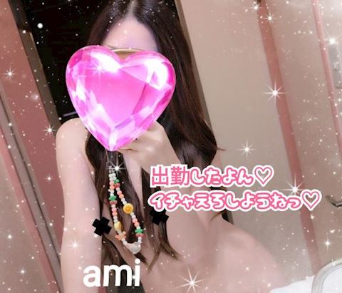 あみ【マダムコース】