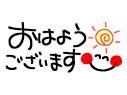 寒暖差、