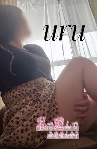 うる【マダムコース】