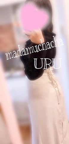 うる【マダムコース】