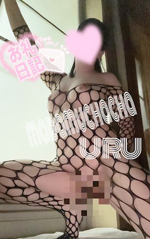 うる【マダムコース】